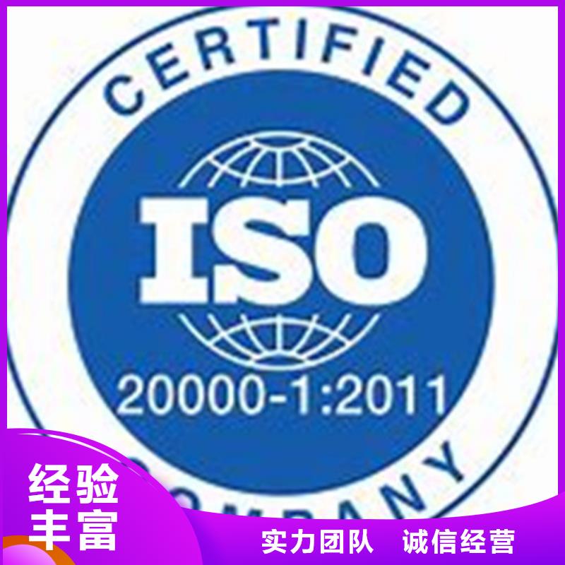 【iso20000认证AS9100认证免费咨询】