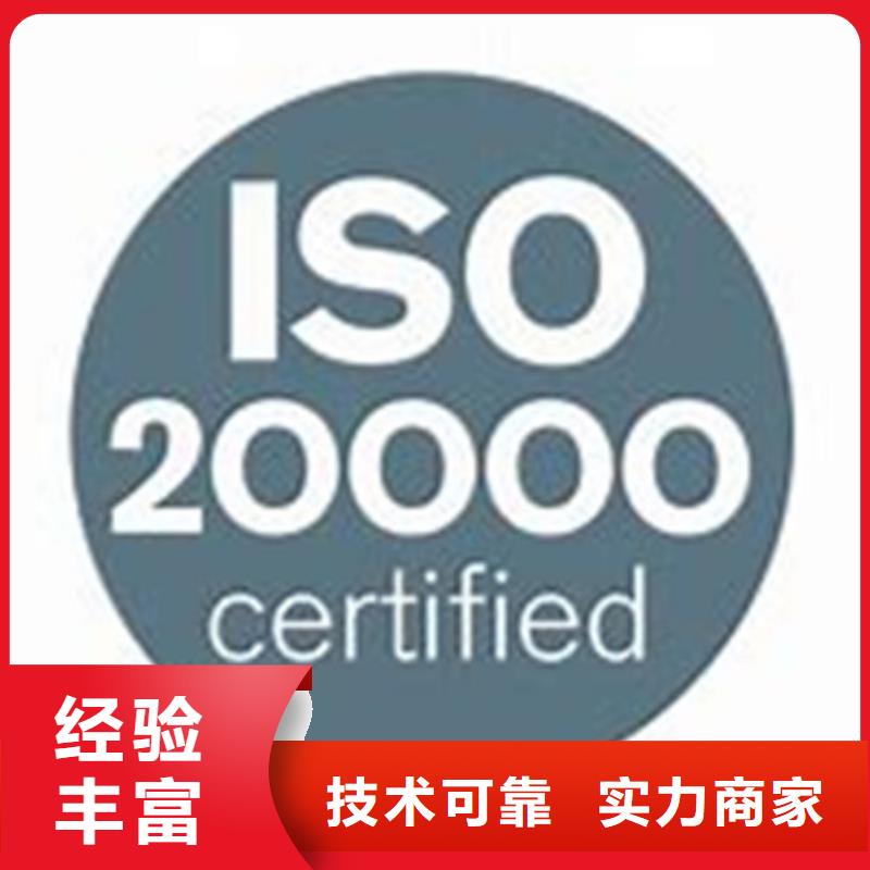 iso20000认证-FSC认证讲究信誉