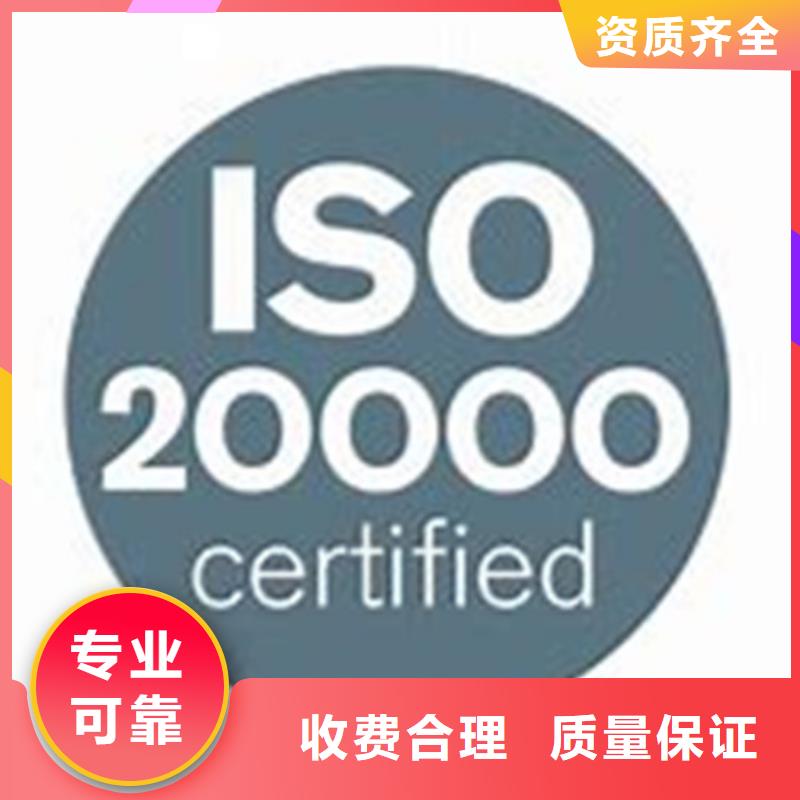 【iso20000认证ISO13485认证2024公司推荐】