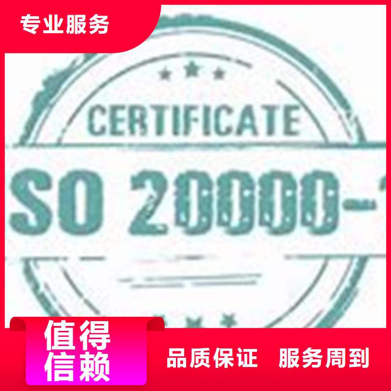 iso20000认证ISO13485认证放心之选