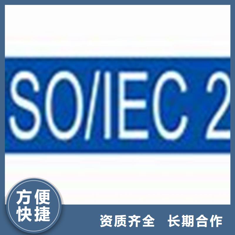 【iso20000认证】ISO14000\ESD防静电认证信誉保证