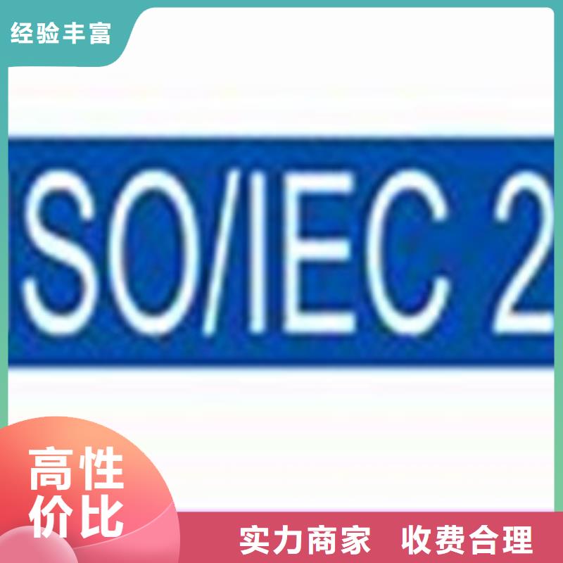 iso20000认证-FSC认证讲究信誉