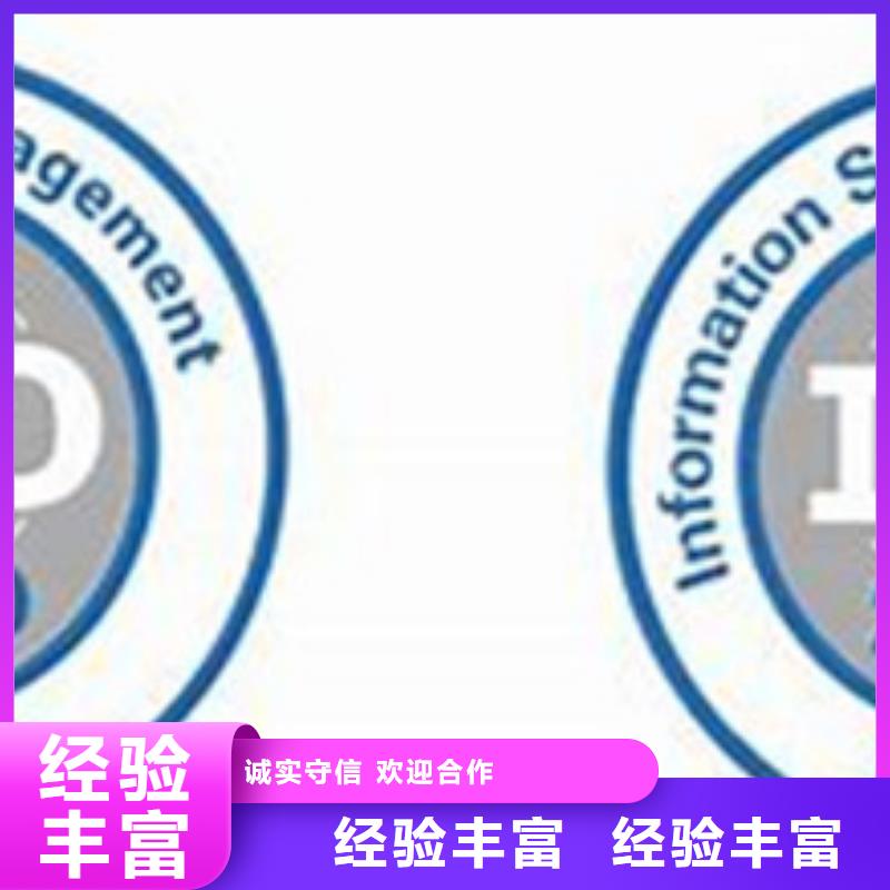 【iso20000认证ISO13485认证2024公司推荐】