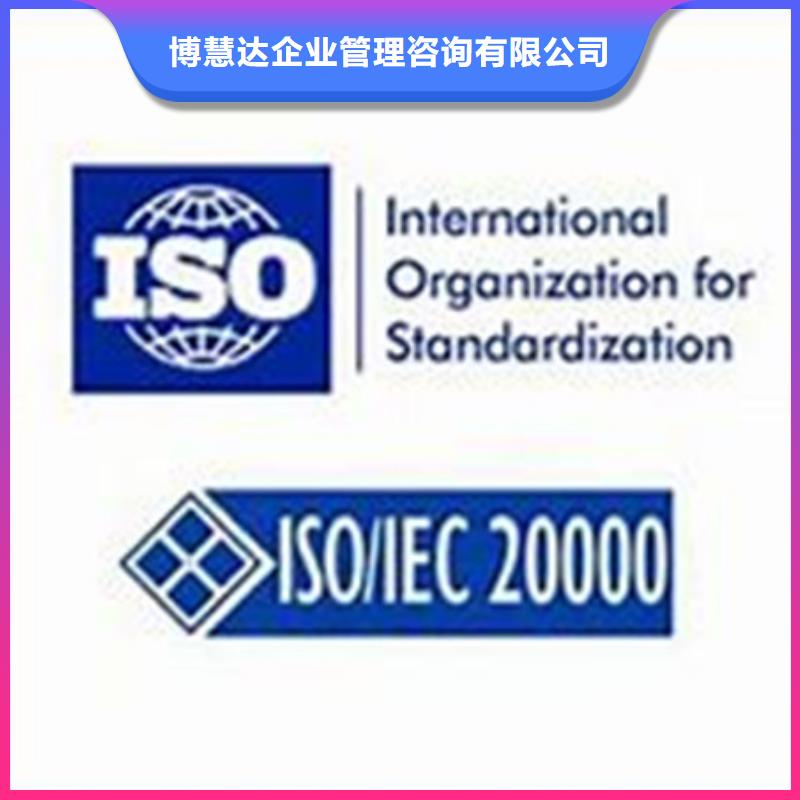 iso20000认证GJB9001C认证价格低于同行