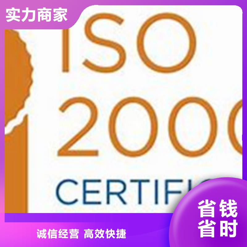 【iso20000认证】ISO14000\ESD防静电认证实力商家