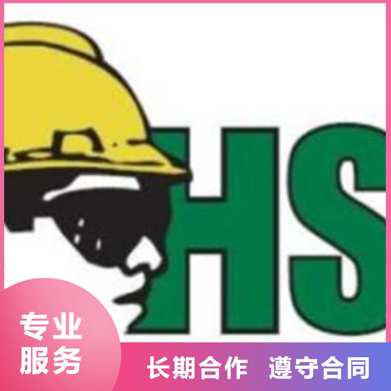 HSE认证ISO13485认证拒绝虚高价