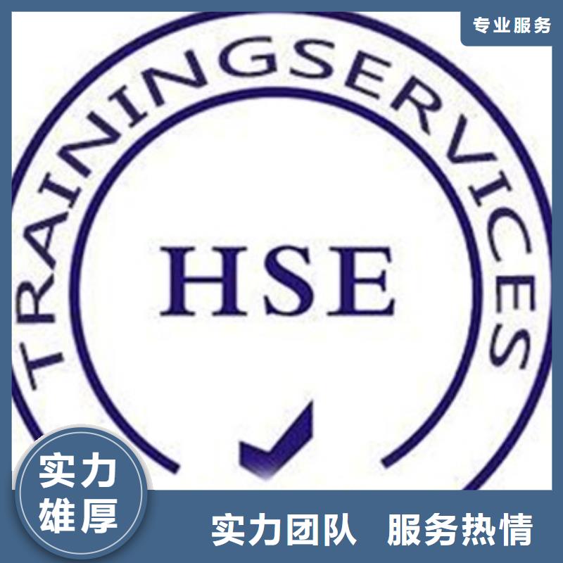 HSE认证【ISO13485认证】品质好