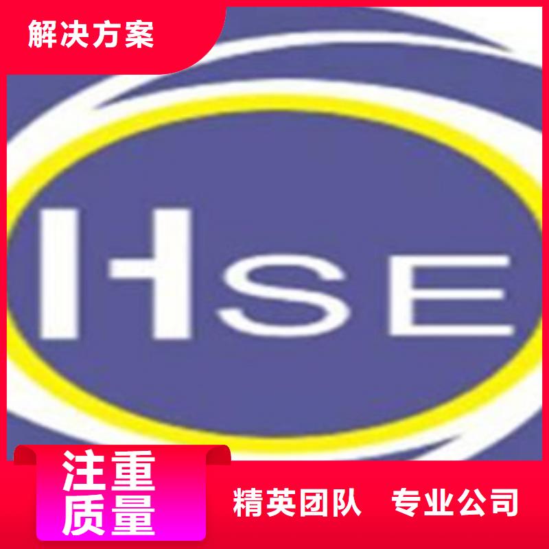 HSE认证-ISO13485认证注重质量