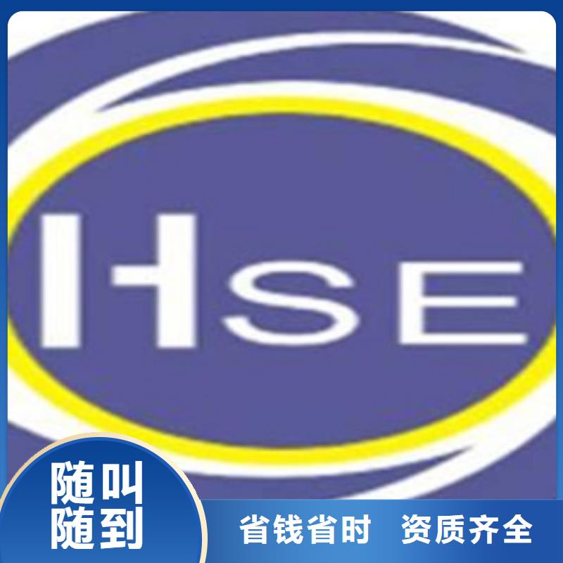 HSE认证,IATF16949认证诚信经营