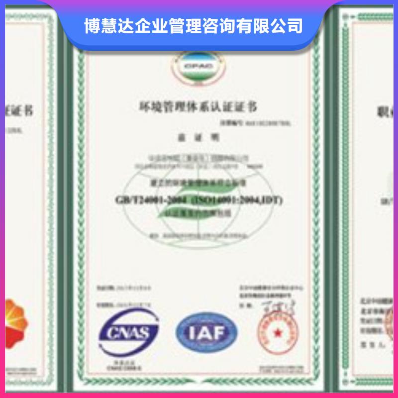 【HSE认证】,ISO9001\ISO9000\ISO14001认证正规公司