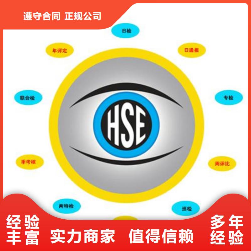 HSE认证GJB9001C认证专业团队