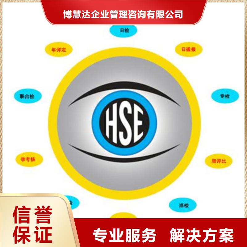 【HSE认证ISO13485认证高性价比】