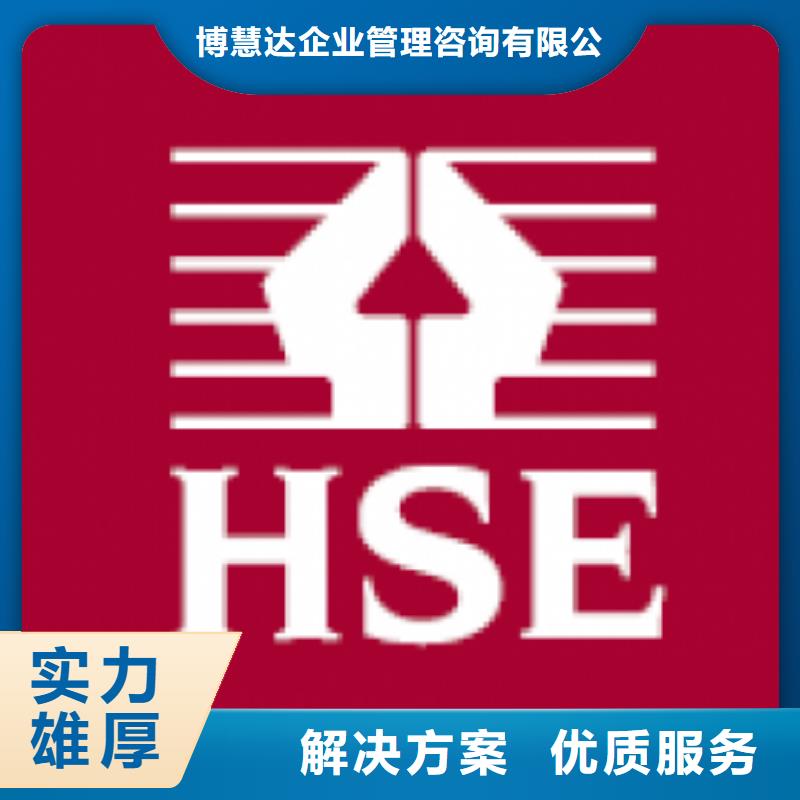 HSE认证【ISO14000\ESD防静电认证】欢迎合作