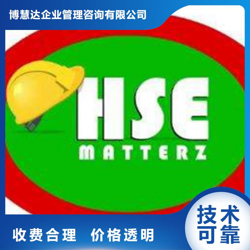 HSE认证,IATF16949认证诚信经营