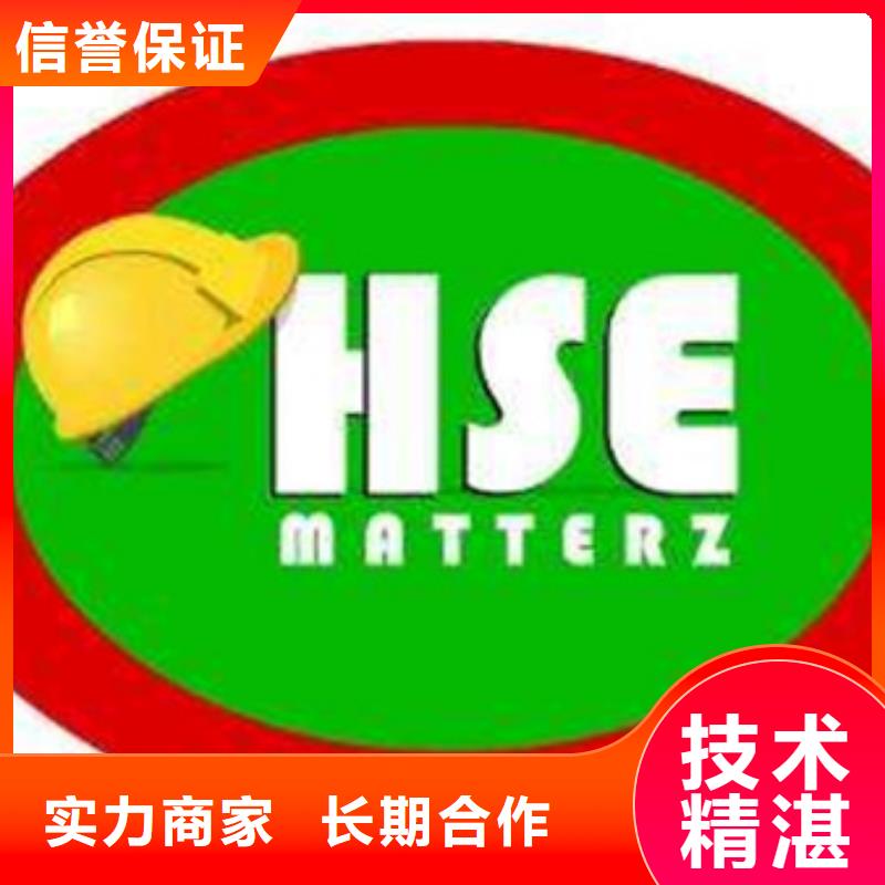 HSE认证-ISO13485认证注重质量