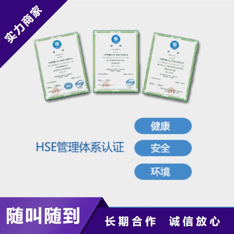 【HSE认证】ISO13485认证承接