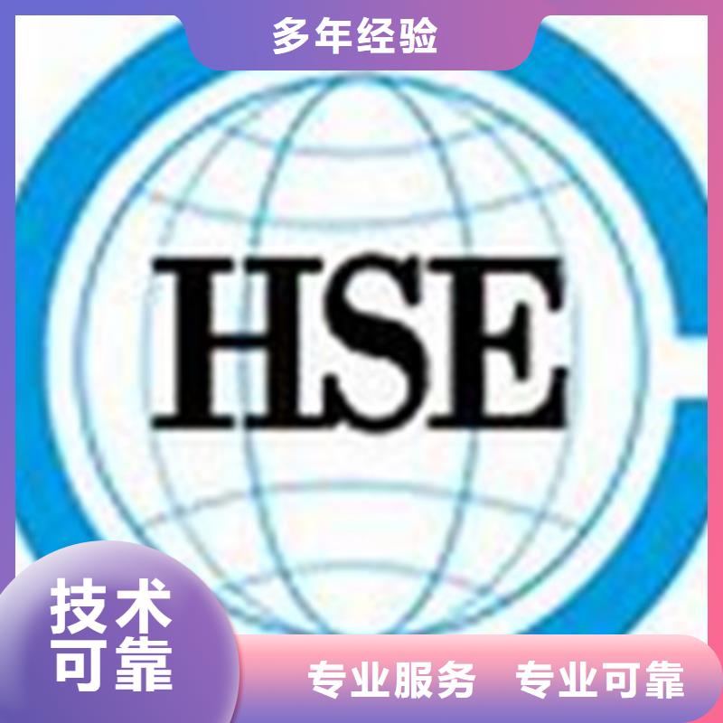 【HSE认证】ISO13485认证解决方案