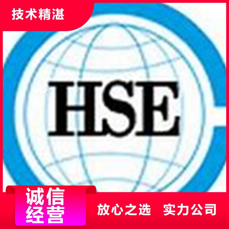 【HSE认证】ISO13485认证解决方案