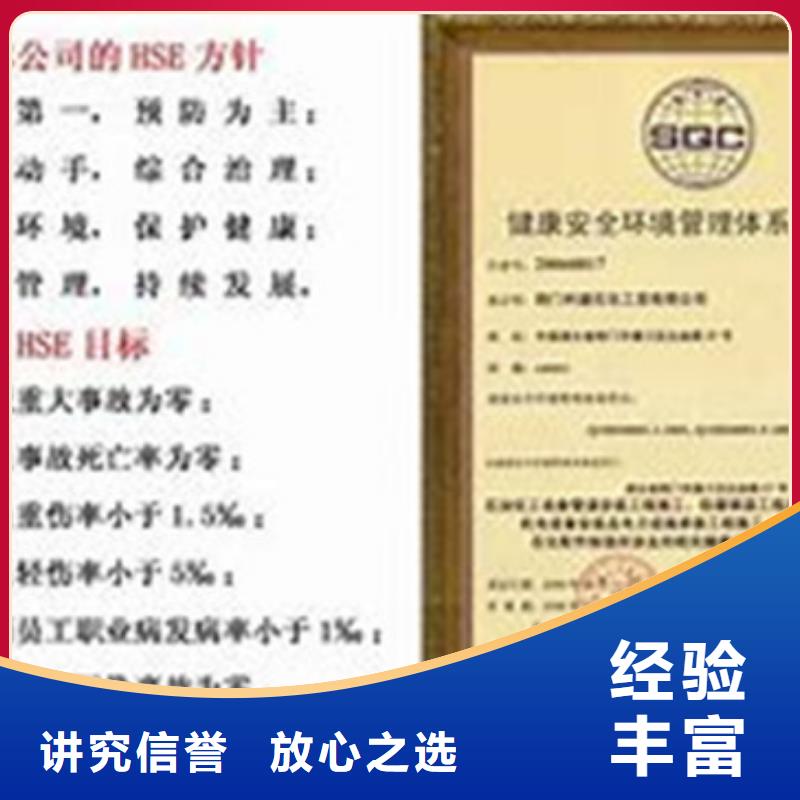 【HSE认证ISO13485认证品质保证】