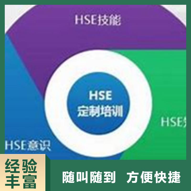 HSE认证FSC认证专业承接