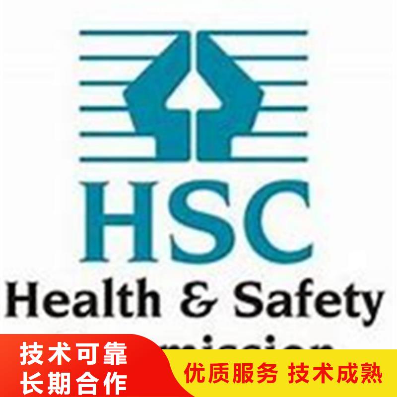 【HSE认证FSC认证技术精湛】