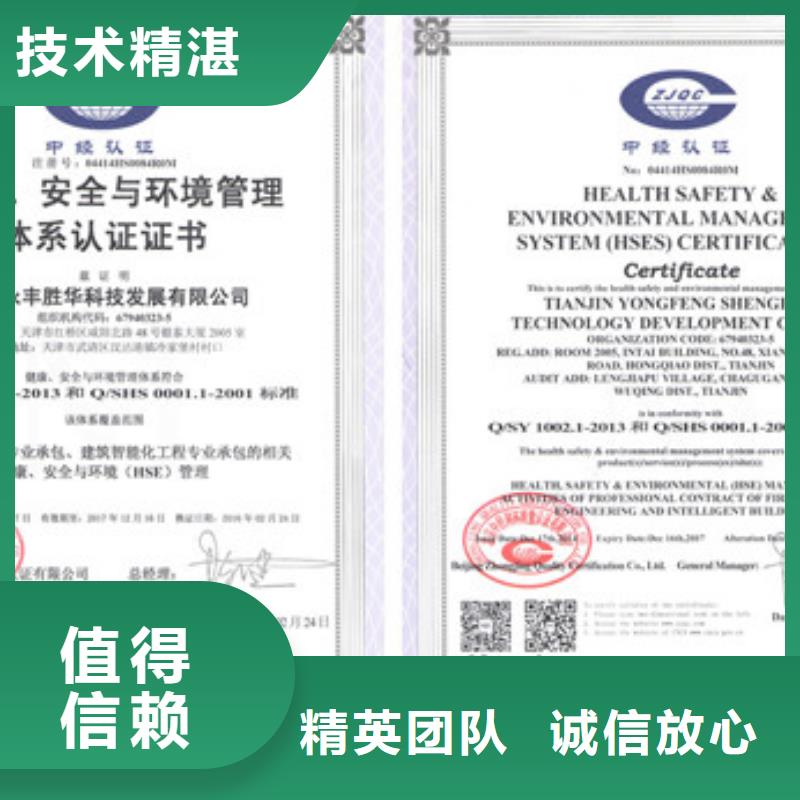 HSE认证-GJB9001C认证口碑公司