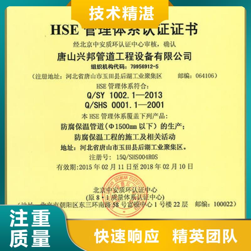 HSE认证-GJB9001C认证口碑公司