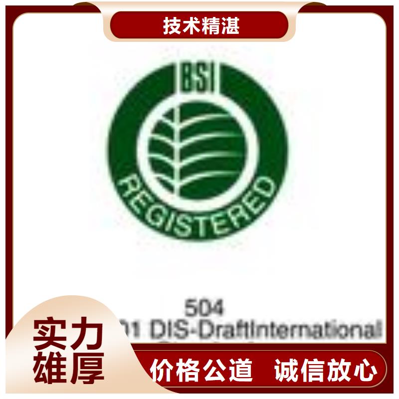 【FSC认证】ISO13485认证价格公道