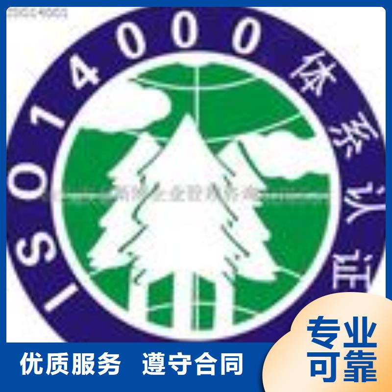 FSC认证ISO9001\ISO9000\ISO14001认证良好口碑