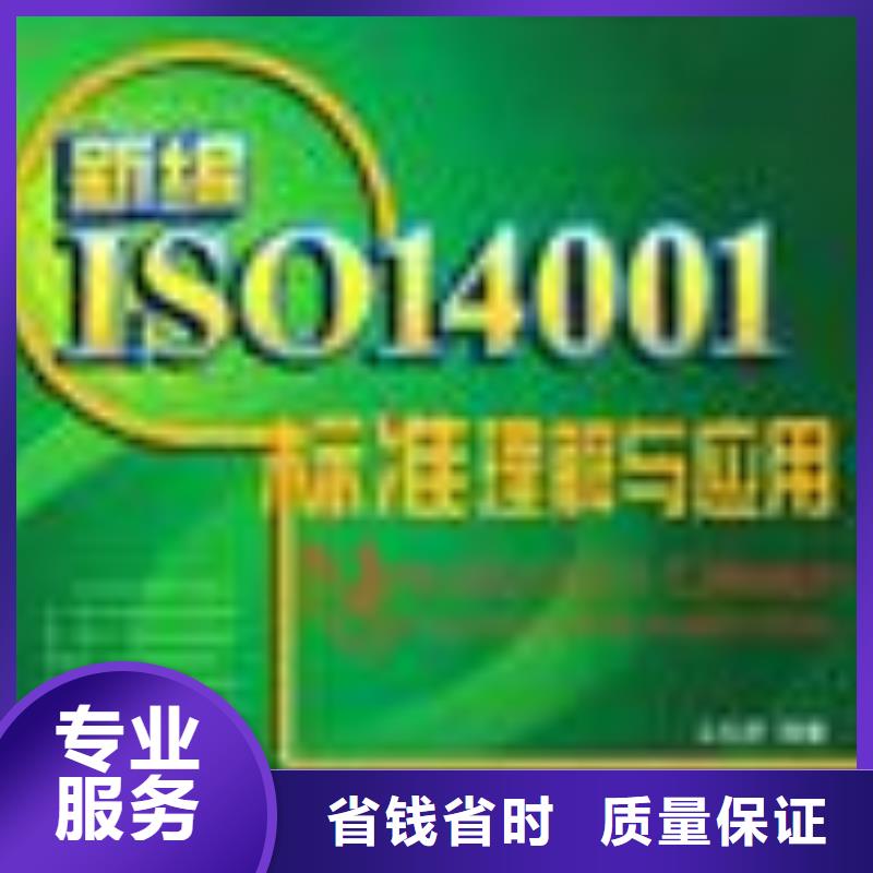 FSC认证ISO9001\ISO9000\ISO14001认证良好口碑