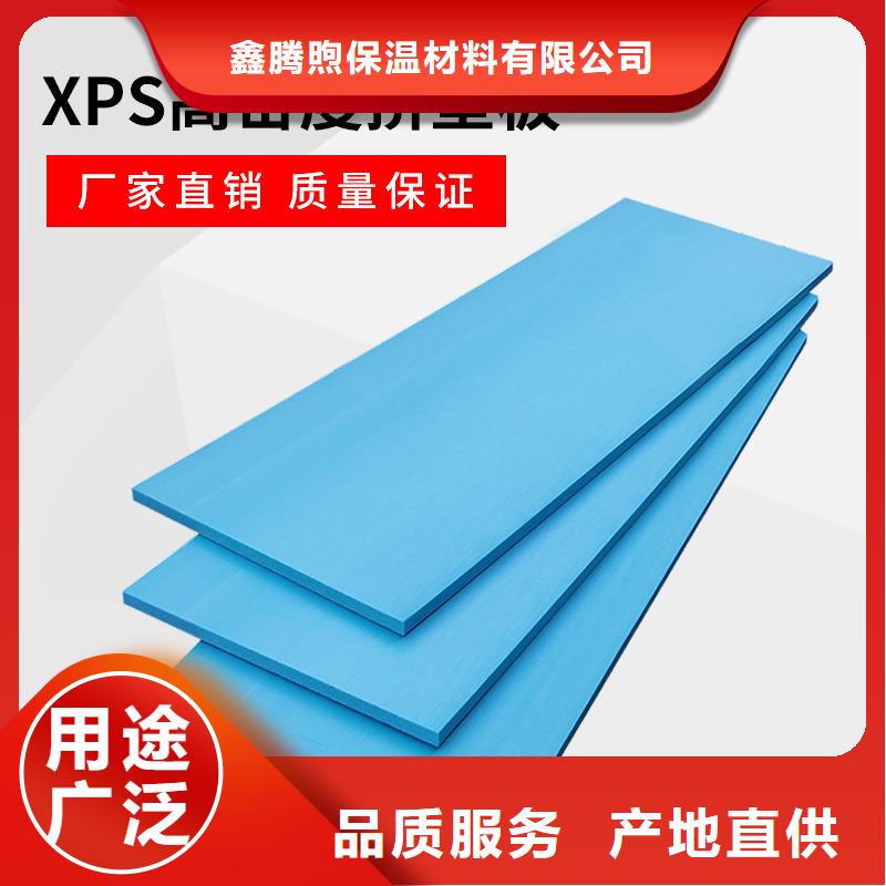 XPS挤塑挤塑板产品性能