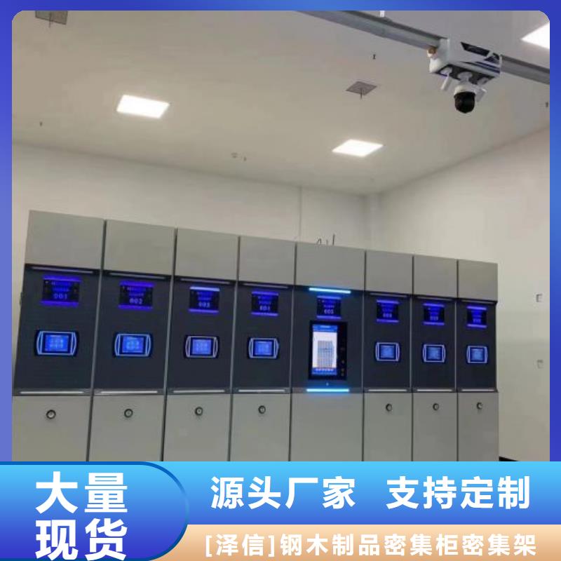 代理分销【泽信】城建档案管理密集架