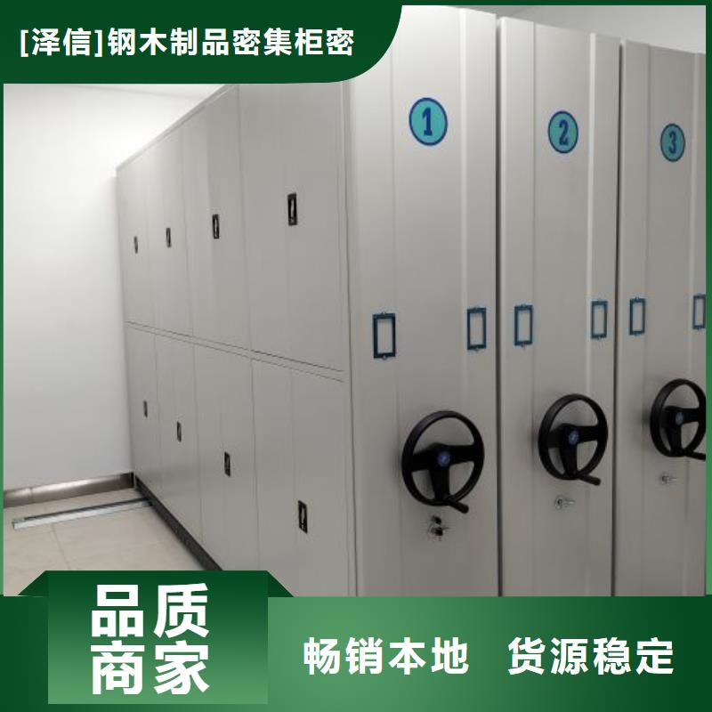 哪个厂家【泽信】档案盒密集架