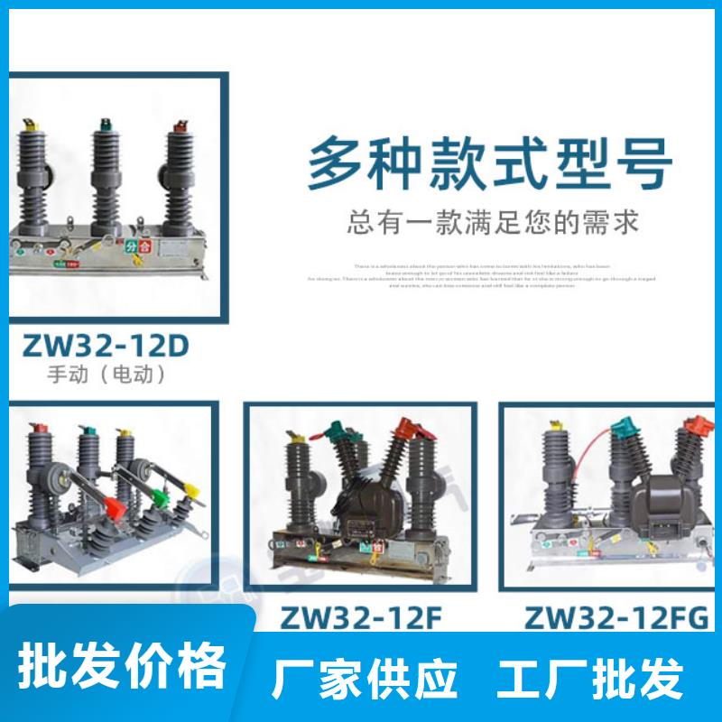 真空断路器光伏并网柜量少也做