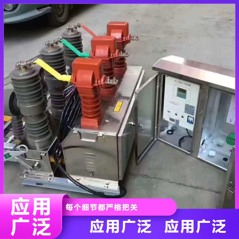 【真空断路器】高压负荷开关厂诚信经营