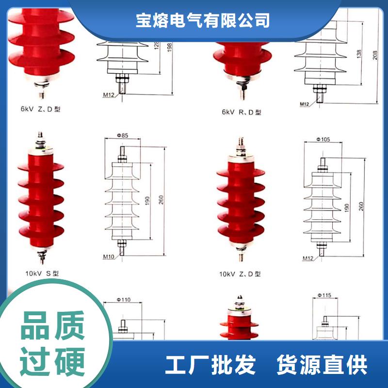 【氧化锌避雷器GW9-12/630新型/老型支持定制】