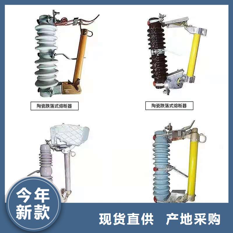 跌落式熔断器-高压氧化锌避雷器常年供应