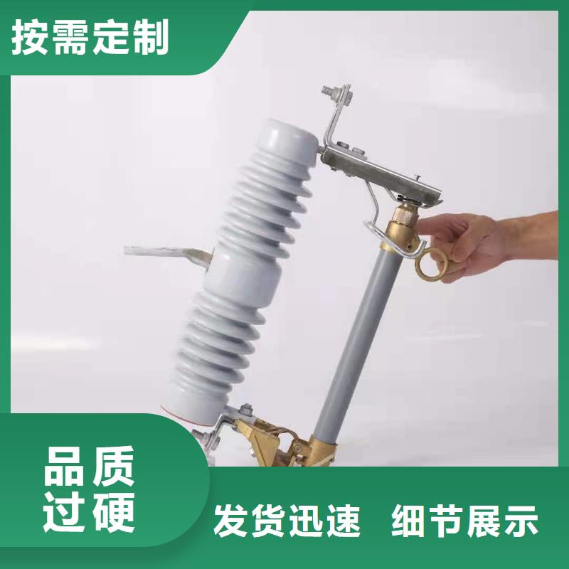 跌落式熔断器高压限流熔断器品牌企业