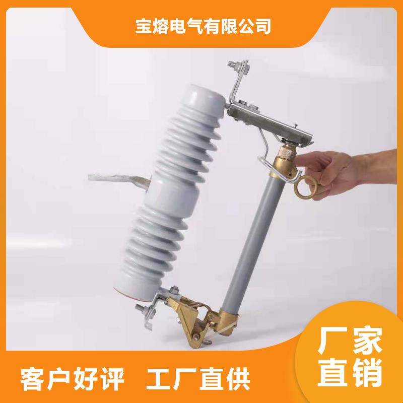 【跌落式熔断器_高压负荷开关客户满意度高】