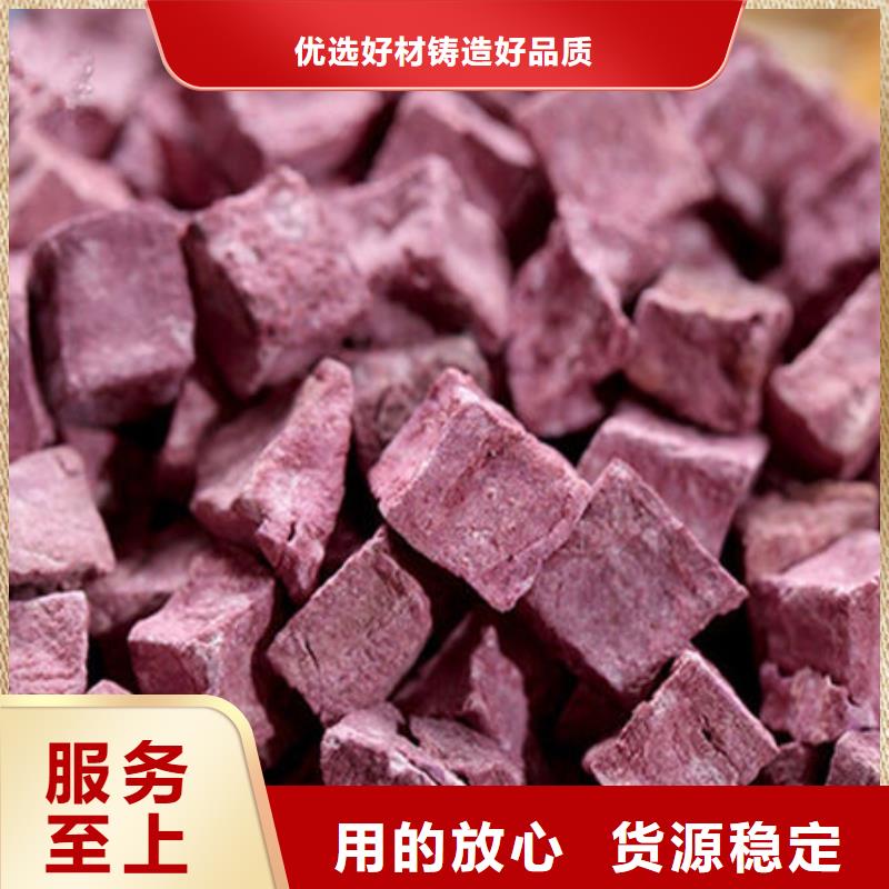 紫薯丁-【紫薯粉厂家】使用方法