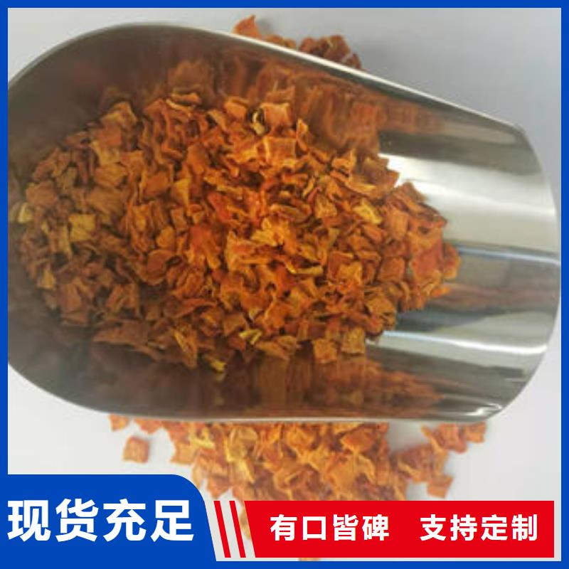 【南瓜丁紫薯粉低价货源】