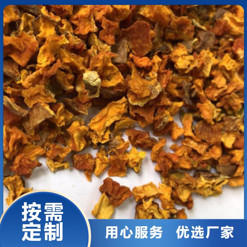 南瓜丁羽衣甘蓝粉专注质量