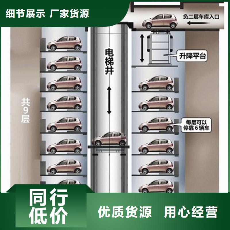 立体车库【立体车库租赁】定制零售批发