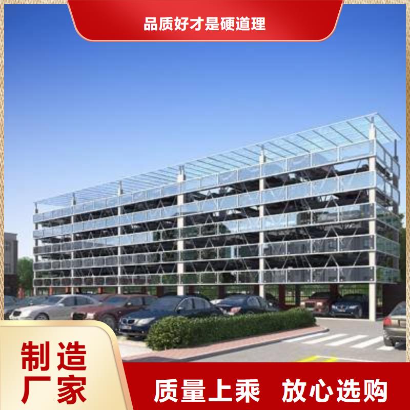 立体车位哪家好