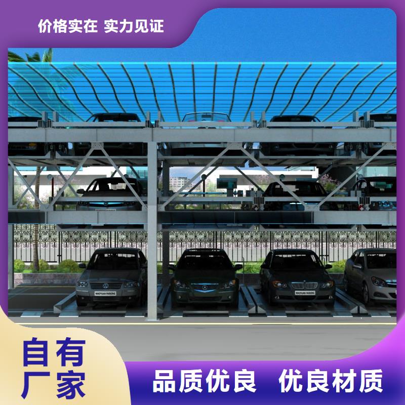 立体车位哪家好