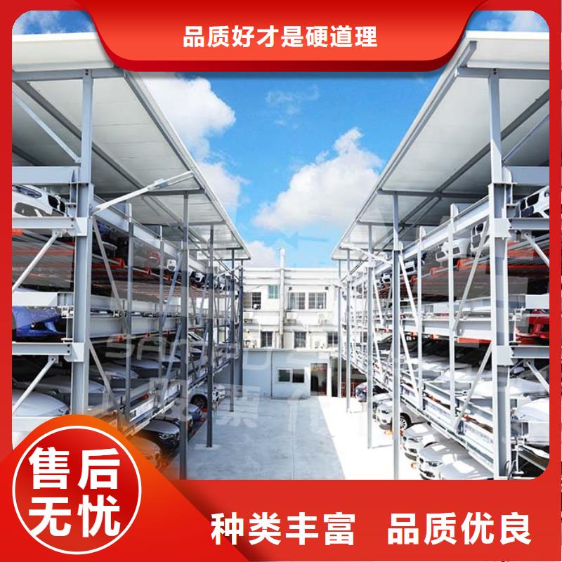 四柱机械车位厂家