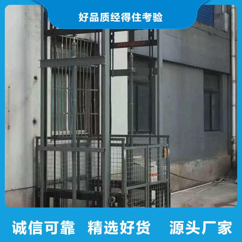 【货物升降平台】-家用电梯用途广泛