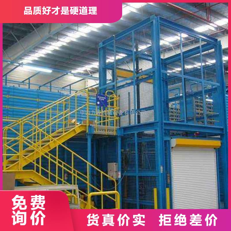 货物升降平台_立体车库租赁现货采购