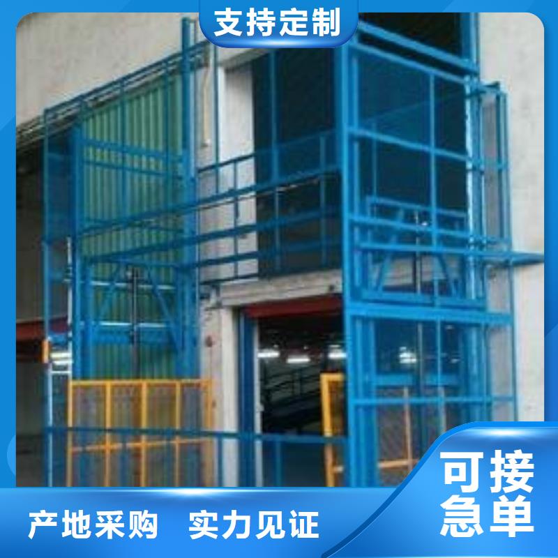 升降平台免费安装