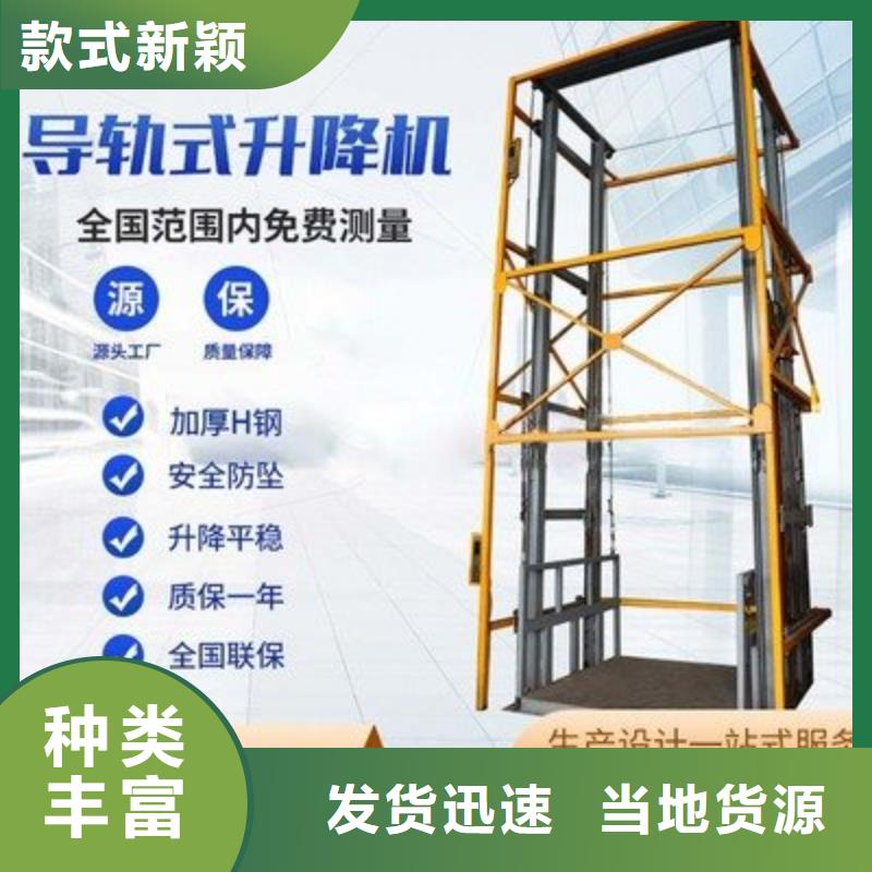 货物升降平台机械车库租赁商家直供